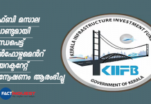 ED began an investigation into Kiifb Masala bond