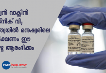 Russia’s Covid-19 vaccine candidate to begin in India this week.