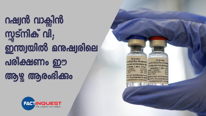 Russia’s Covid-19 vaccine candidate to begin in India this week.