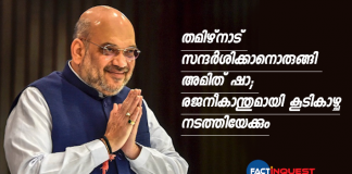 Amit Sha ready to visit Tamilnadu