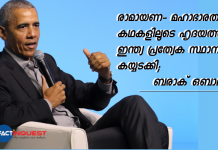 Spent Childhood Listening To Ramayana, Mahabharata Says Obama In His Book A Promised Land