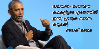 Spent Childhood Listening To Ramayana, Mahabharata Says Obama In His Book A Promised Land