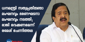 Ramesh Chenithala demands Thomas Isac resignation