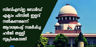 supreme court dismisses plea seeking cbsc exam fee waiver