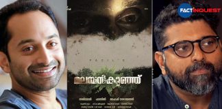 Malayan Kunju, Fahadh Faasil's new movie with Mahesh Narayanan and Sajimon