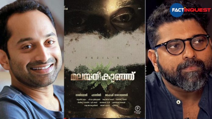 Malayan Kunju, Fahadh Faasil's new movie with Mahesh Narayanan and Sajimon