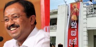 Union Minister V Muraleedharan has said that raising Shri Ram’s flex is not a big crime