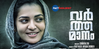 jnu Kashmir part Parvathi heroin varthamanam denied permission to screen