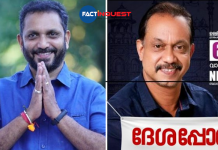 Kerala local body election results 2020