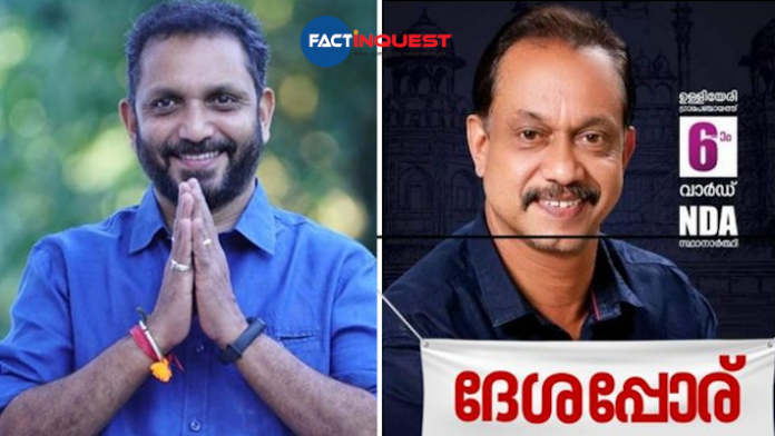 Kerala local body election results 2020