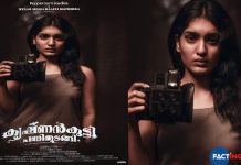 Krishnankutty Pani Thudangi Movie First Look