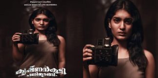 Krishnankutty Pani Thudangi Movie First Look