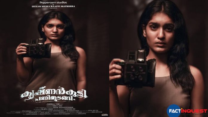 Krishnankutty Pani Thudangi Movie First Look