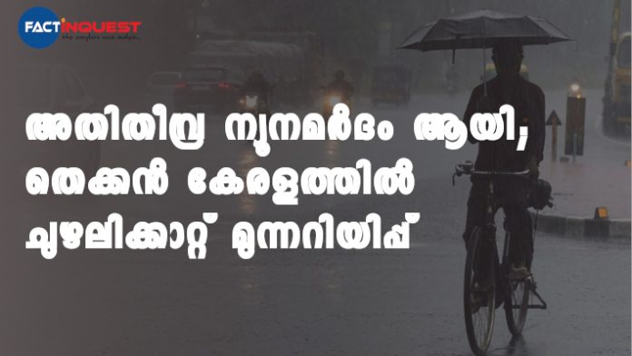 South Kerala heavy rain-Hurricane threat