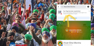 Kisan Ekta morcha Facebook account blocked Facebook