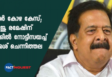 Ramesh Chennithala sends legal notice to Biju Rameh demands to withdraw his remarks