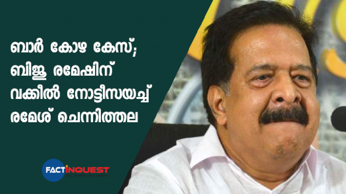 Ramesh Chennithala sends legal notice to Biju Rameh demands to withdraw his remarks