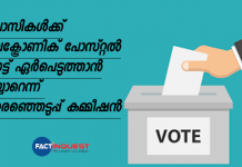 ready to avail electronic postal vote for nonresident Indians election commission