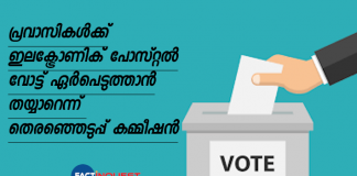 ready to avail electronic postal vote for nonresident Indians election commission