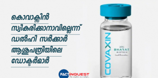 Delhi hospital doctors demand Covishield over Covaxin, cite Phase-III efficacy results