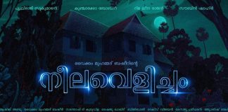 Aashiq Abu ​is going to make Vaikom Muhammad Basheer neelavelicham a movie