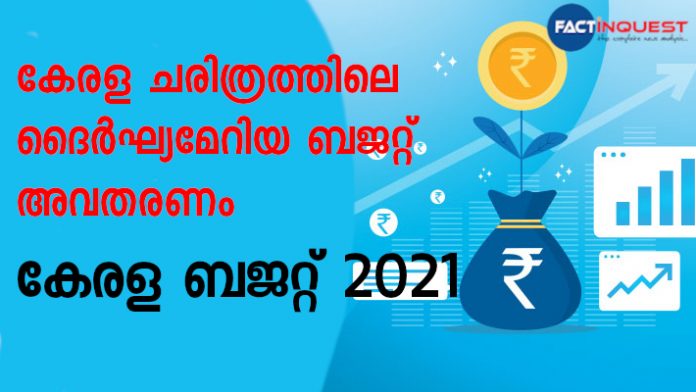 Kerala budget 2021 Updates