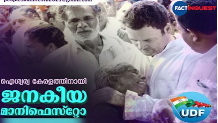 UDF manifesto ensure Minimum Income for the poor family