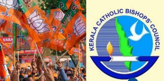 KCBC Logo case, BJP Apologized 