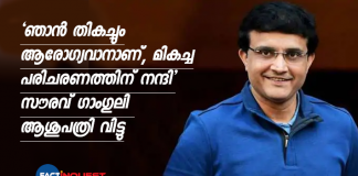 Saurav Ganguli discharged from the hospital