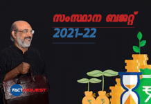Kerala budget 2021