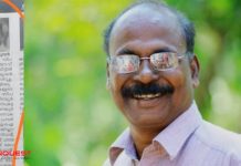 Janmabhumi gives fake obituary report of ldf candidate