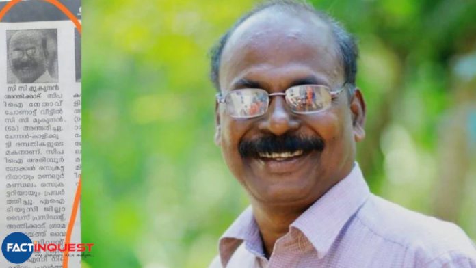 Janmabhumi gives fake obituary report of ldf candidate